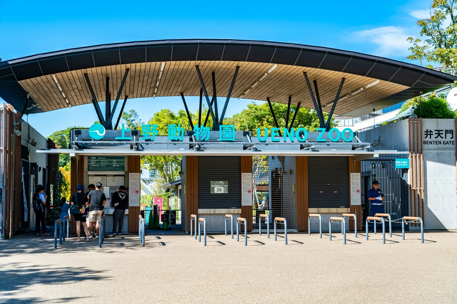 Ueno Zoo